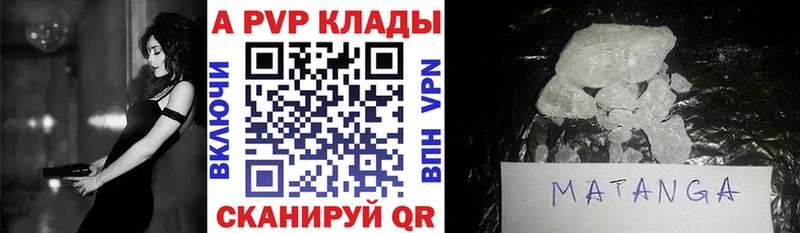 Купить где  Балаково  Alpha-PVP СК 