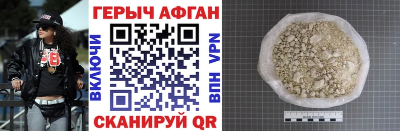 Купить  Балаково  ГЕРОИН Heroin 