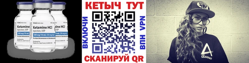 Купить Балаково КЕТАМИН VHQ