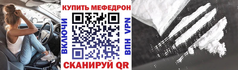 Купить закладки Балаково МЕФ мяу мяу