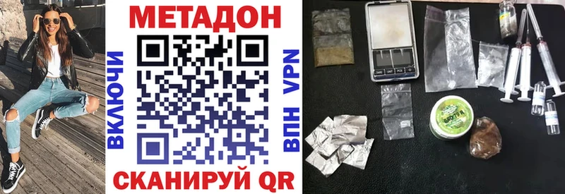 МЕТАДОН мёд  Купить  Балаково 